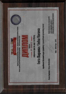 certificate_Inga_varava